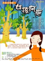 女孩阿疤海報照片