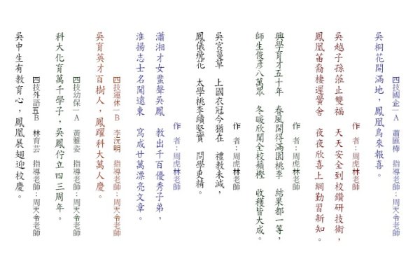 四技國企一A創意對聯圖片