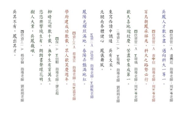 四技資管一A創意對聯圖片