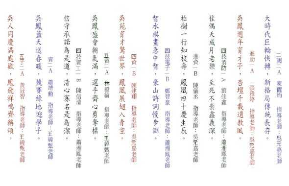 二國二A創意對聯照片