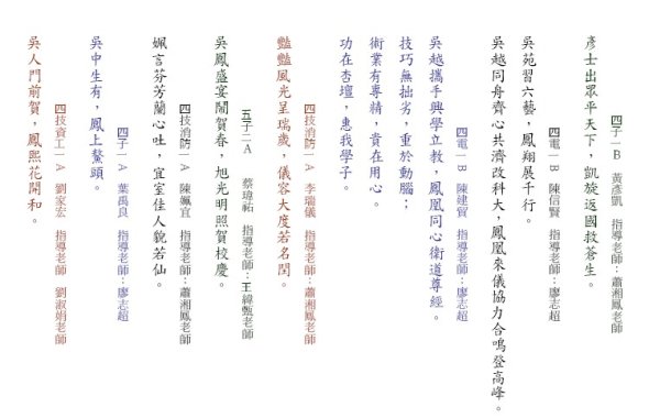 四子一B創意對聯照片