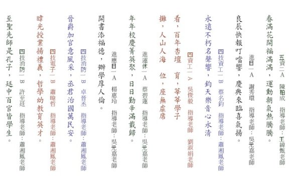 五資二A創意對聯照片