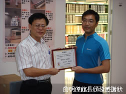 詹明傑館長頒發感謝狀照片