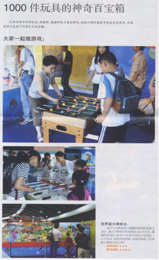 民眾參與互動式遊戲機照片