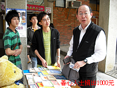 善心人士捐1000元照片