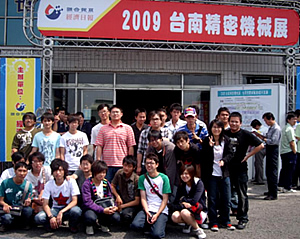 同學參觀台南精密機械展照片