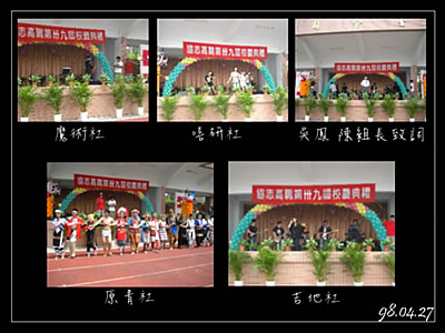 社團表演照片