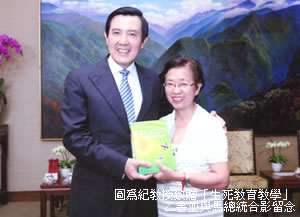 紀教授與馬總統合影照片