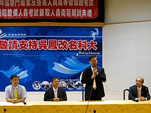 消防設備士開訓典禮照片