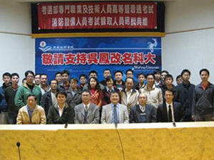 消防設備士結訓典禮照片