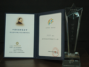 生命彩虹2009優秀個人獎照片