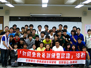 初級急救員認證活動照片