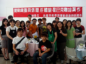 星巴克實作活動照片