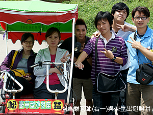 嚴老師與學生出遊照片