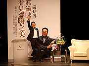 嚴長壽總裁主講─看見台灣之美照片