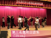 第三名應日系照片