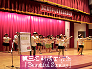 第三名財金系照片