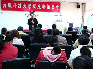 傑出校友表揚暨校友聯誼餐會照片