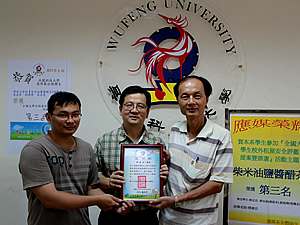 捐贈嘉義縣若竹兒教育基金會照片