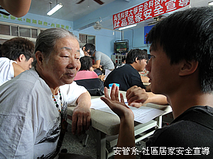 社區居家安全宣導照片