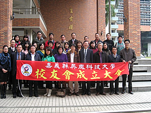 吳鳳校友會成立照片