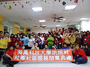 烘焙社與社區居民合影照片