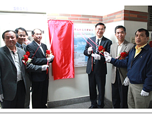 實驗室揭牌儀式照片