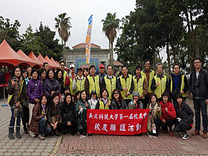 校友聯誼會照片