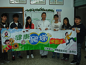 健康爬梯積點送活動照片