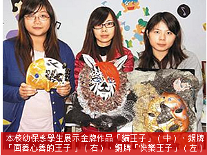 學生展示得獎作品照片