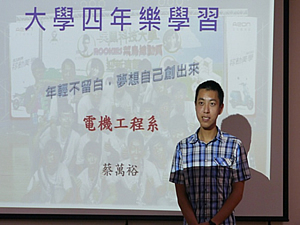 蔡萬裕同學照片