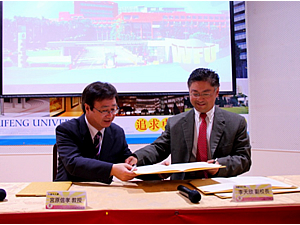 本校李副校長與宮原信孝教授雙方簽約照片 本校李副校長與宮原信孝教授雙方簽約照片