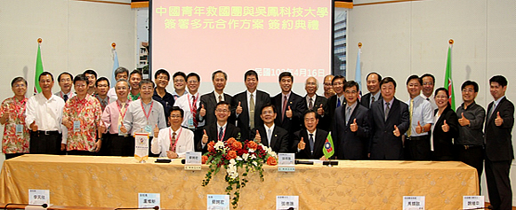 與中國青年救國團簽約合影照片