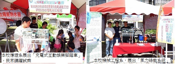 研究成果展出照片