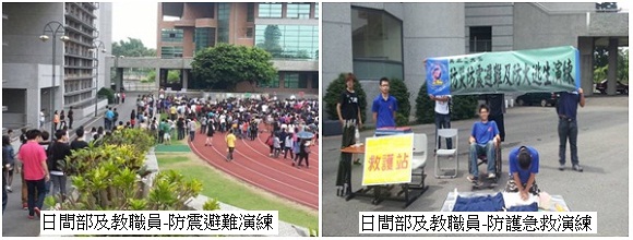 防震及防護急救演練照片