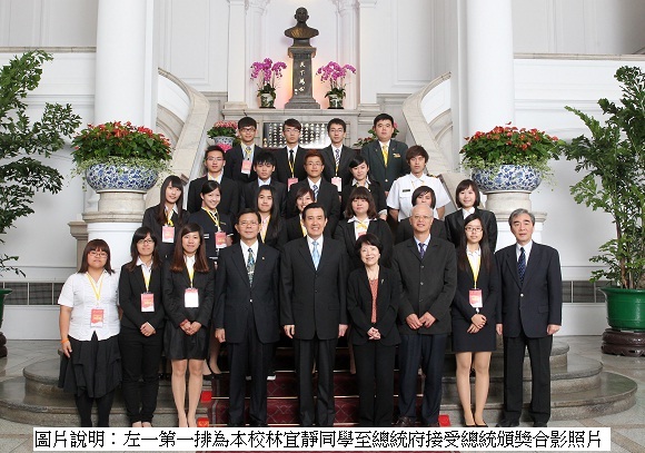 至總統府接受頒獎合影照片(第一排左一)