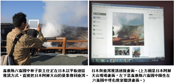 林主任現場視訊連接給師生觀看照片