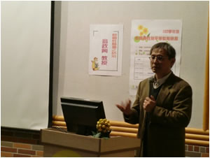 翁政興教授演講照片