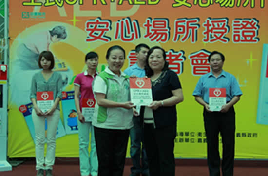 縣長頒AED安心場所認證照片