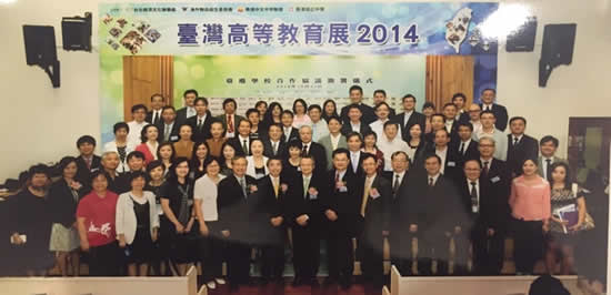 台灣高等教育展合影照片