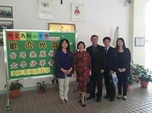 明愛馬鞍山中學參訪照片