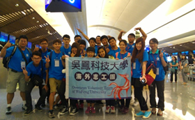 出發前機場合影照片