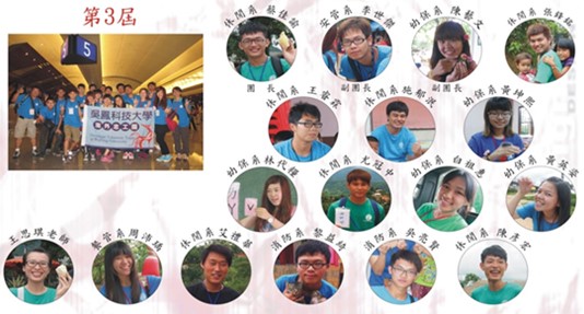 第三屆成員照片