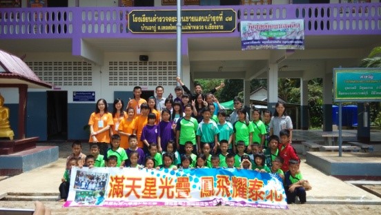 與阿古寨小學孩童合影照片