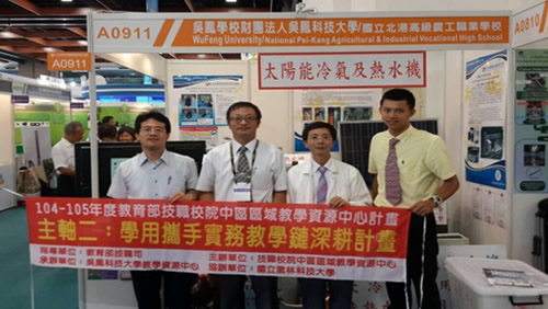 2015台北發明展獲獎照片