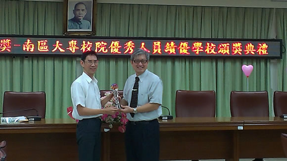 陳清華獲優良教師圖片