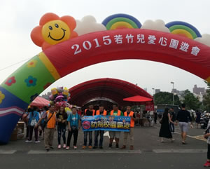 愛心園遊會活動圖片