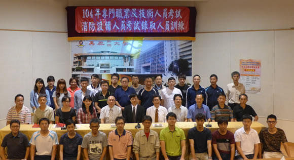 消防設備士開訓典禮照片