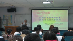 創新創業企劃研習會照片