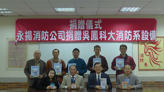 永揚公司捐贈設備照片